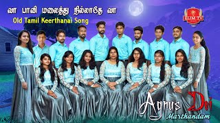 Vaa Paavi Malaithu Nillathe Vaa | Tamil Christian Devotional Song | Agnus Dei | S.Sherin