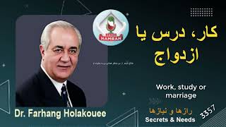 کار، درس یا ازدواج؟ Work, studies or marriage?