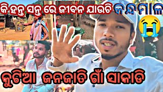 ତୁମୁଡ଼ି ବନ୍ଧ  କୁଟିଆ ଜନଜାତି ଗାଁ ଆଜି ବୁଲିବାକୁ ଗଲି 😭#kandhamal #kanharvlogs #odia