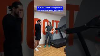 Когда вернулся после отпуска