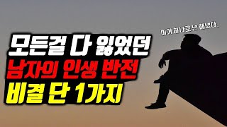 미라클 모닝의 모든 것 l 삶의 끝을 경험한 사람을 반전시킨 진짜 기적 l 할 엘로드 l 북리뷰, 책소개