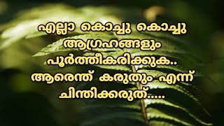 നിങ്ങൾ ഇല്ലാതായാലും ഇവിടെ ഒന്നും സംഭവിക്കില്ല... എല്ലാം സാധാരണ പോലെ മുന്നോട്ട് പോകും.