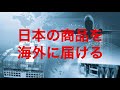 杉原裕一【超初心者講座（その１）】ebay輸出とは何か？初心者の方に分かりやすく解説