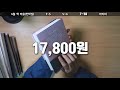 4월인데 누적 책값이 50만원이 돌파했다. 불타는효자 북튜버 4월 책 하울 언박싱 구매 부모님 죄송해요 불효자는 웁니다