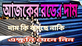 AKS STEEL PRICE IN BANGLADESH TODAY