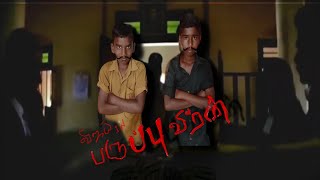 Paruthiveeran | SPOOF | Paruppuveeran