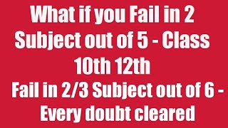 What if you Fail in 2 Subject out of 5 - Cbse|Fail in 2/3 Subject out of 6|Cbse Result 2023|Cbse