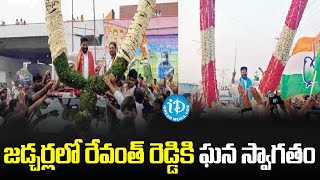 జడ్చర్ల లో రేవంత్ రెడ్డికి ఘన స్వాగతం | A Warm Welcome to Revanth Reddy in Jadcherla || iDream News