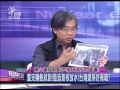 20160217 有話好說 黑心建商有夠多！偷工減料太普遍？