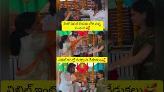 నిఖిల్ కొడుకు భోగి పళ్ళు వేడుక 🥰 #trending #shortvideos #entertainment