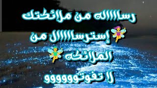 🧚‍♂️رسااااله من ملائكتك🧚‍♀️إسترساااال من الملائكه🧚‍♂️ بأول حرف من إسمك إنت 👌لاتفوتوووووو