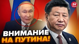 🤯Дёрганый Путин ПОЗОРИТСЯ перед Си (ВИДЕО). Трамп ПРИГРОЗИЛ Москве! В Кремле ОСОЗНАЛИ опасность