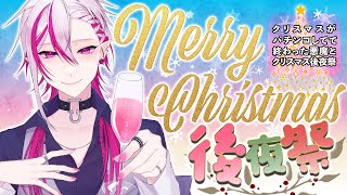 【晩酌雑談】パチンコしてたらクリスマス終わってたから、今からクリスマスな💫‼【七星七八】