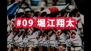 ラグビー日本代表ワールドカップ2019 ありがとう企画#09 堀江翔太選手