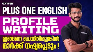 Plus One English - Profile Writing - ഇങ്ങനെ ചെയ്തില്ലെങ്കിൽ മാർക്ക് നഷ്ടപ്പെടും | Xylem Plus One