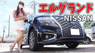 【日産 エルグランド】元祖高級ミニバン！日産エルグランド 250HighwaySTAR Sの内外装を詳細レビュー NISSAN ELGRAND【車好き女子*あま猫】