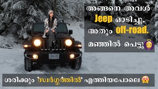 മഞ്ഞുമലയിൽ Jeepil Off -Road പോയി പെട്ടു 😱| Mallu travelers | Malayalam VLOG | Couple | Canada | SaS