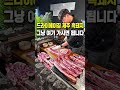 드라이에이징한 제주 흑돼지를 맛볼 수 있는 곳 shorts 부산맛집 부산고기집 부산흑돼지전문점 부산흑돼지 부산제주흑돼지맛집