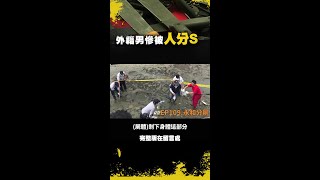 只看到狗沒看到人 外籍男慘被人分S #永和分屍案｜我在案發現場 #Shorts #Shorts