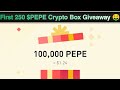 Claim Free $PEPE | Binance Red Packet Code Today | Red Packet Code in Binance | Crypto Box Giveaway