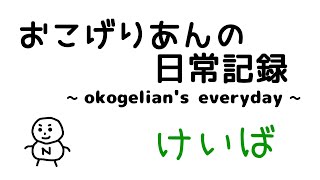 【競馬予想】2024年9月22日(日)　オールカマー　神戸新聞杯