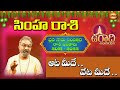 Simha Rasi Ugadi Rasi Phalalu 2021 | ప్లవ నామ సంవత్సరం 2021- 22 | Leo Horoscope | Vidhata tv