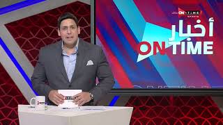 أخبار ONTime - محمود بدراوي يستعرض مواعيد مباريات اليوم فى الدوري المصري