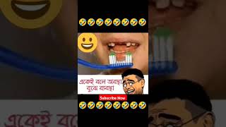 একেই বলে🤣🤣... #viralvideo #ytshots #status #shorts #funnyshortstory