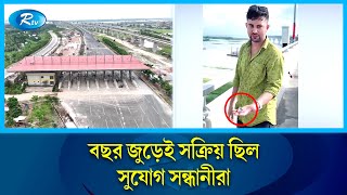 সামাজিক যোগাযোগ মাধ্যমে বছর জুড়েই সক্রিয় ছিলো গুজব রটনাকারীরা | Rumor | Rtv News