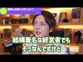 【青汁王子】起業資金の集め方は融資と出資のどっちがいいか？日本は金融リテラシーが低すぎる！【アフィリエイト／開業／クラウドファンディング／資金調達／dj社長】