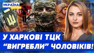 ШОК-ЗАЯВА! ТЦК носять балаклави, бо … МЕРЗНУТЬ! У МІСТІ ЛИШИЛИСЯ НЕВМОТИВОВАНІ ЛЮДИ!