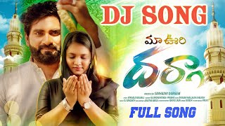 MA VURI DHARGHA MUNDATA DJ SONG | ALLAHE ALLAHA | LATEST DJ FOLK SONGS TELUGU | TONY KICK | NANI TV