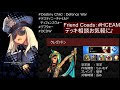 【クレバドンvsパトラプタハ】デフウォー：defense war：destiny child【紹介】