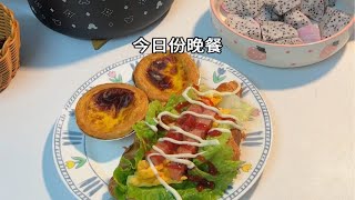 24岁独居女生下班日常，柴米油盐才是一辈子的生活方式～