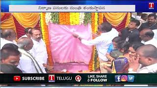 Minister Puvvada Ajay Kumar Lay Foundation Stone for development projects in Khammam | T News