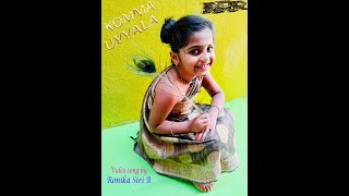 Komma Uyyala Full Video Song (Telugu)| RRR Songs | Ronika Siri B