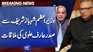 PM Shahbaz Sharif meets President Arif Alvi | Dunya News