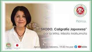 Shodo, Caligrafía Japonesa