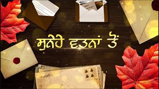 Sunehe Watna Ton | Episode-5 | New  Program | Star Canada Tv