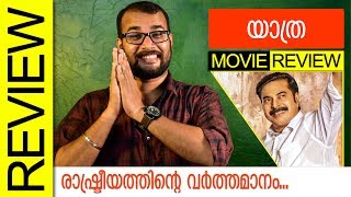 Yatra Malayalam  Movie Review by Sudhish Payyanur | Monsoon Media