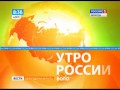 Утро России Вологодская область 15.07.2014 8 35