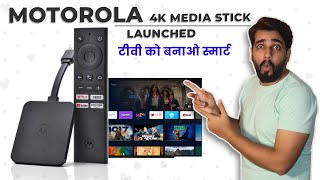 Motorola 4K Media Stick: Specification, Price | Motorola 4K Android Stick