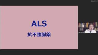 第12回日本蘇生科学シンポジウムシンポジウム「ガイドライン2020の展望」