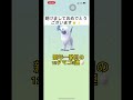 【ポケモンgo】新年一発目の12kmタマゴ3連🥚 ポケモンgo shorts なとり overdose