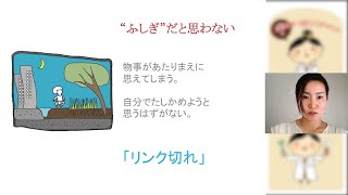 理系で広がる私の未来2020 動画公開セミナー 経験談発表 大草 芳江さん