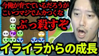 【ぷよぷよ】イライラしながら練習するも、圧倒的な成長を見せる布団ちゃん　2025/02/16