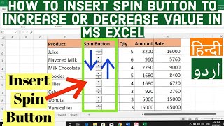 How to Insert Spin Button To Increase or Decrease Value in MS Excel | Insert Spin Button in MS Excel