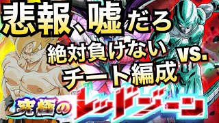 【ドッカンバトル】廃課金vs.メタルクウラレッドゾーンが..。【Dokkan Battle】【地球育ちのげるし】