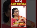 మొదటి పెళ్లి ఇష్టంలేని జీవితం గడిపాను lakshmiparvathi appolitics ytshorts ehatv