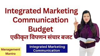 Integrated Marketing Communication Budget